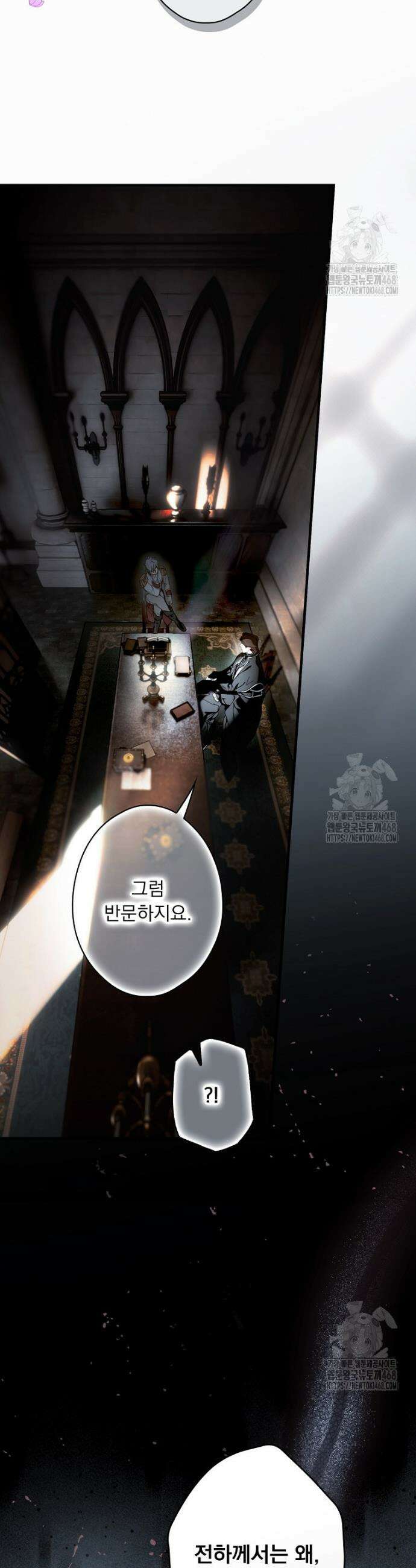 어떤 계모님의 메르헨 3부 2화 27
