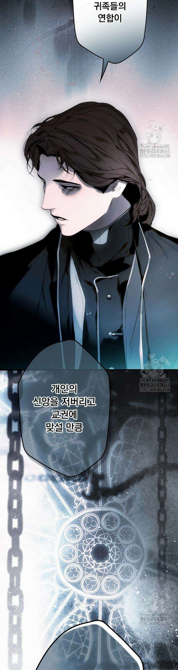 어떤 계모님의 메르헨 3부 2화 28