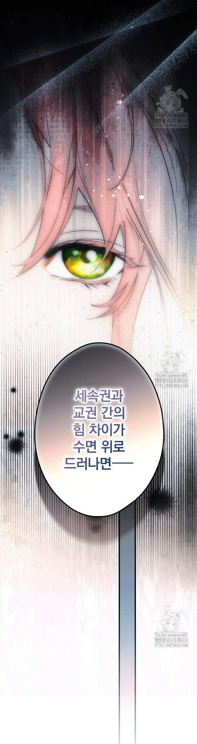 어떤 계모님의 메르헨 3부 2화 34