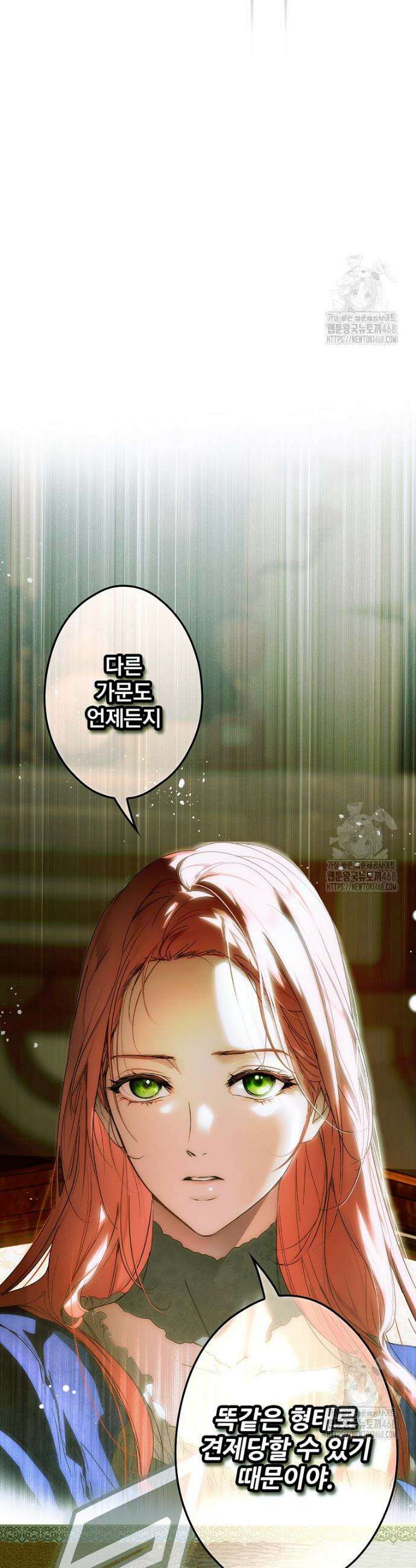 어떤 계모님의 메르헨 3부 2화 35