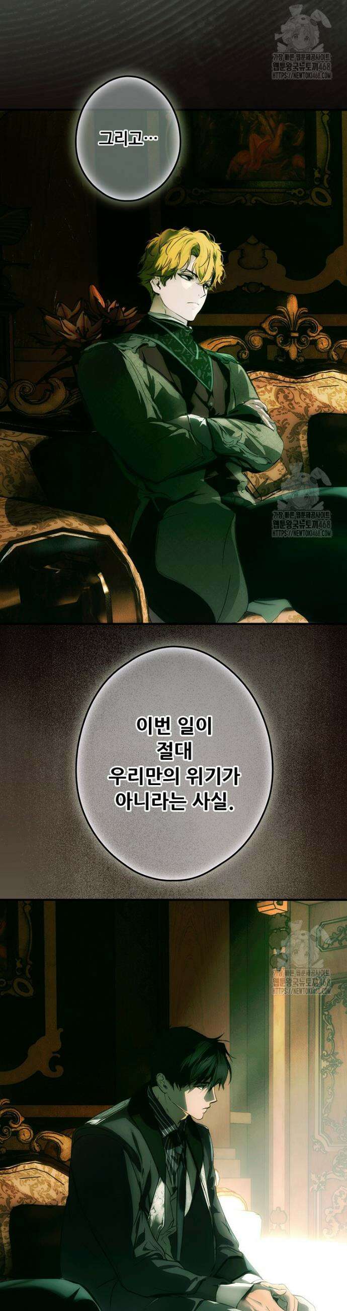 어떤 계모님의 메르헨 3부 2화 39