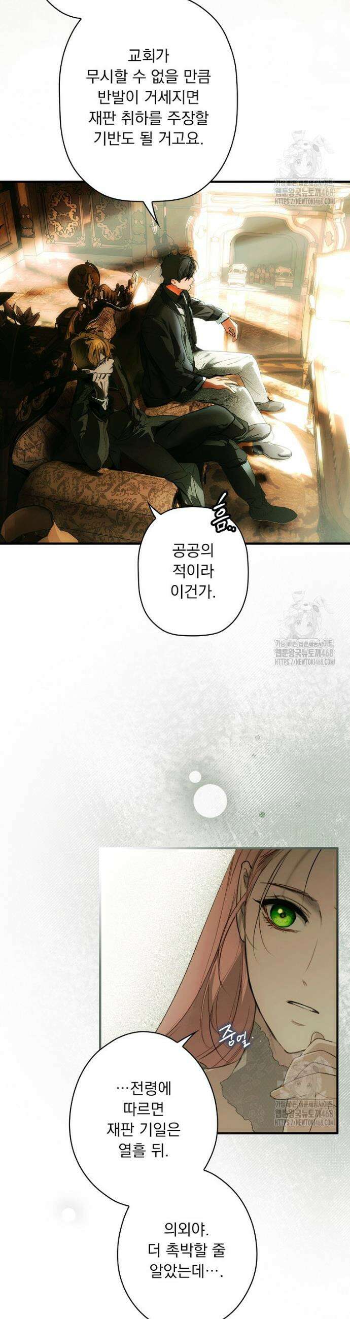 어떤 계모님의 메르헨 3부 2화 41