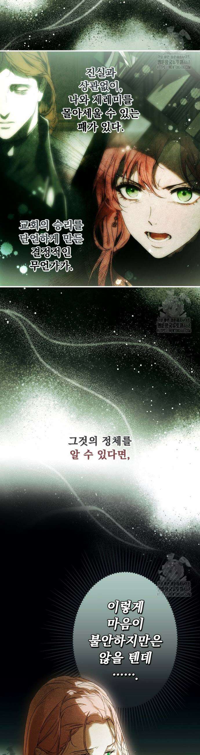 어떤 계모님의 메르헨 3부 2화 47
