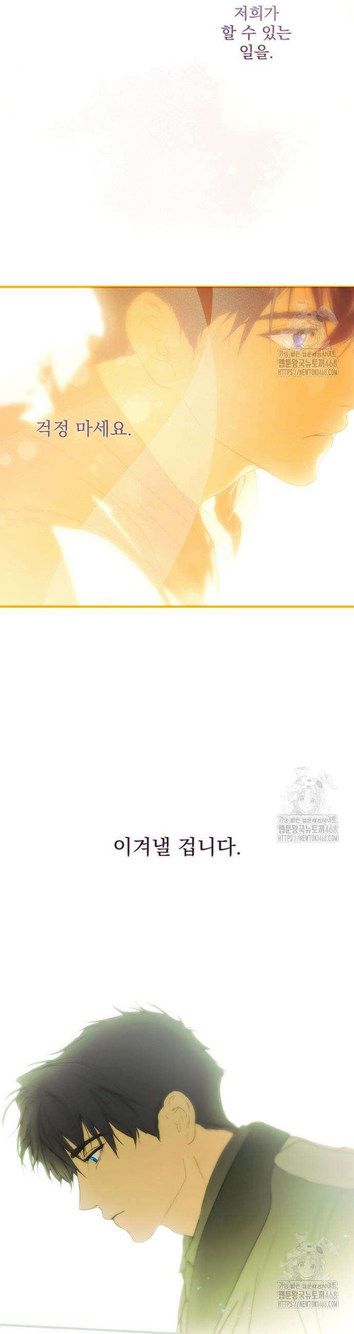 어떤 계모님의 메르헨 3부 2화 51