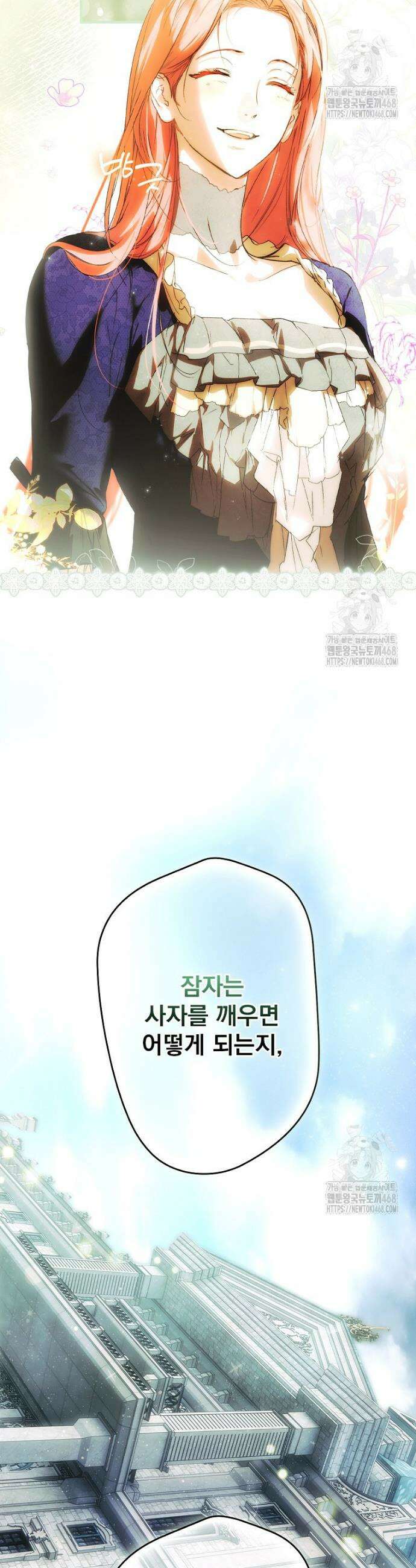 어떤 계모님의 메르헨 3부 2화 54