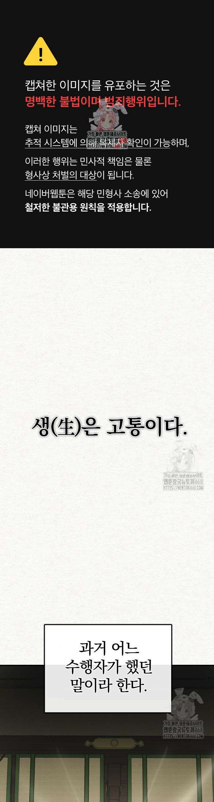 아마도 무적불패 27화 1