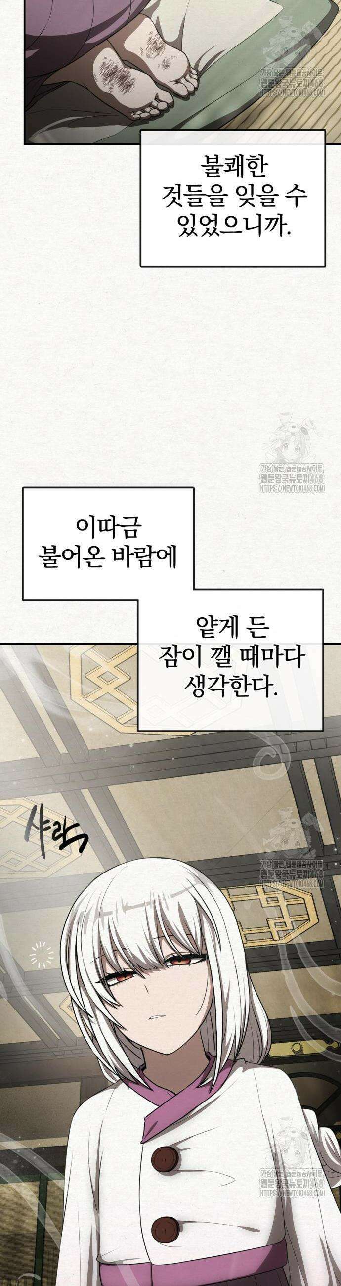 아마도 무적불패 27화 4