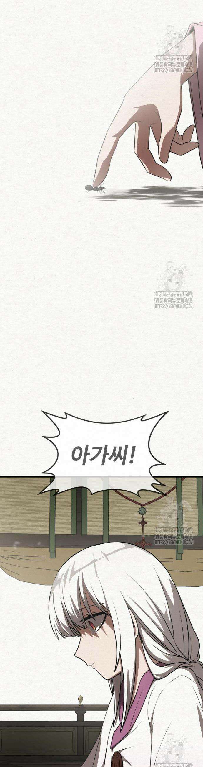 아마도 무적불패 27화 6