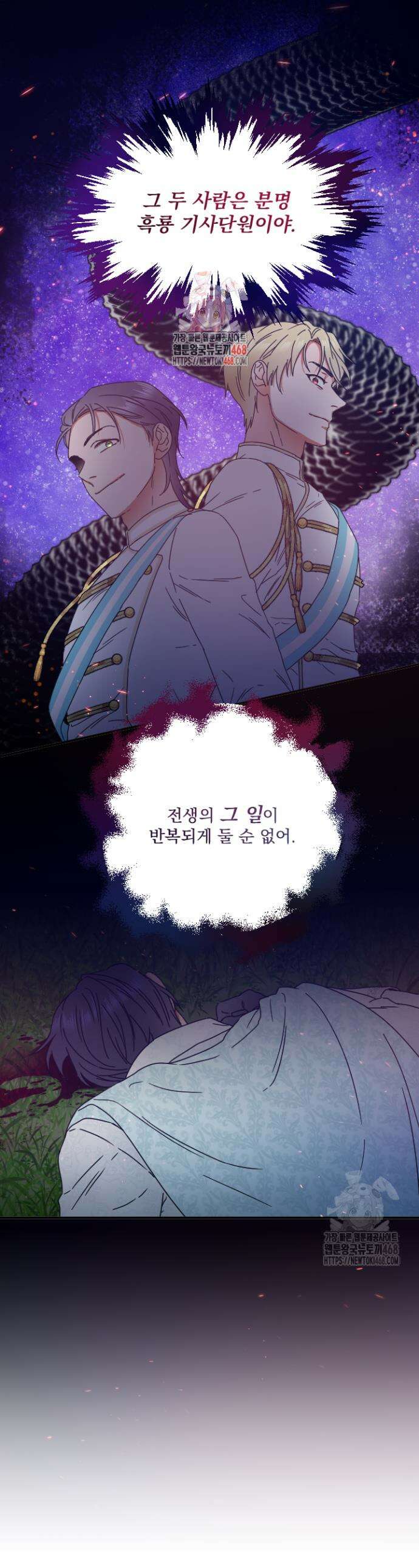 레이디 베이비 220화 1