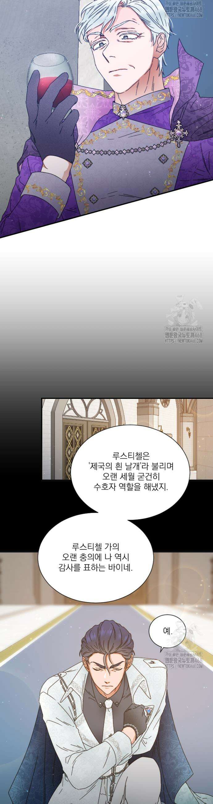 레이디 베이비 220화 3