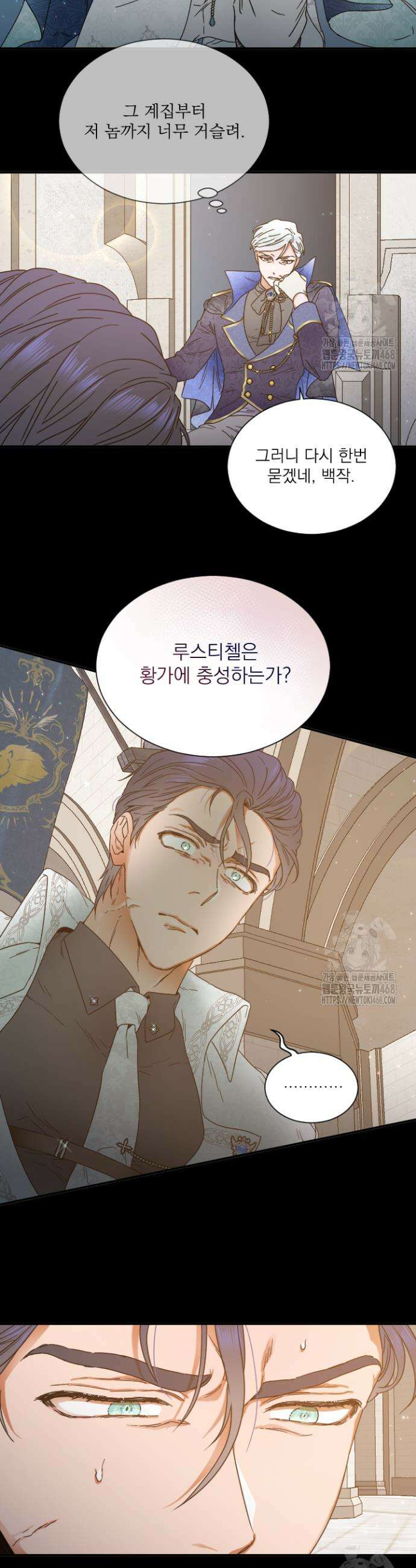 레이디 베이비 220화 4