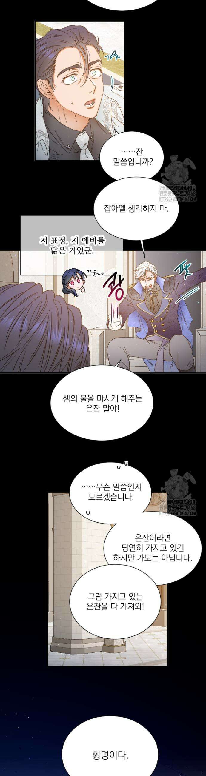 레이디 베이비 220화 6