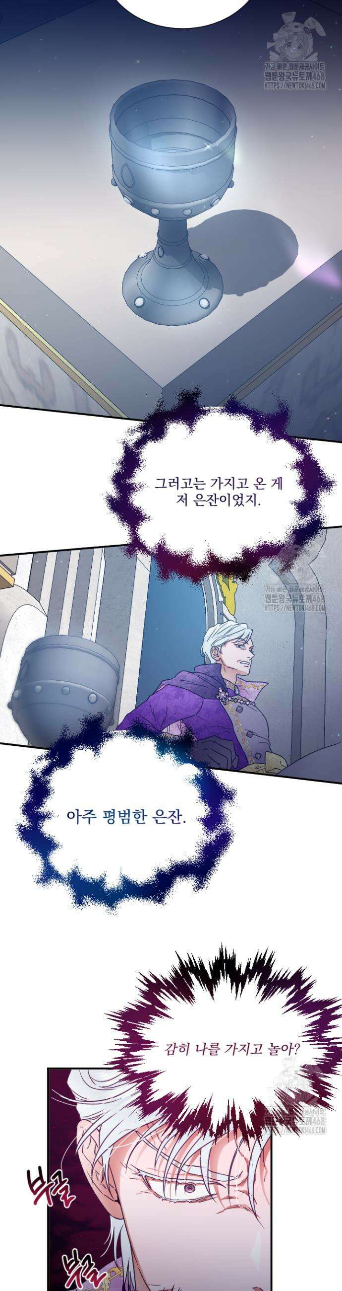 레이디 베이비 220화 7