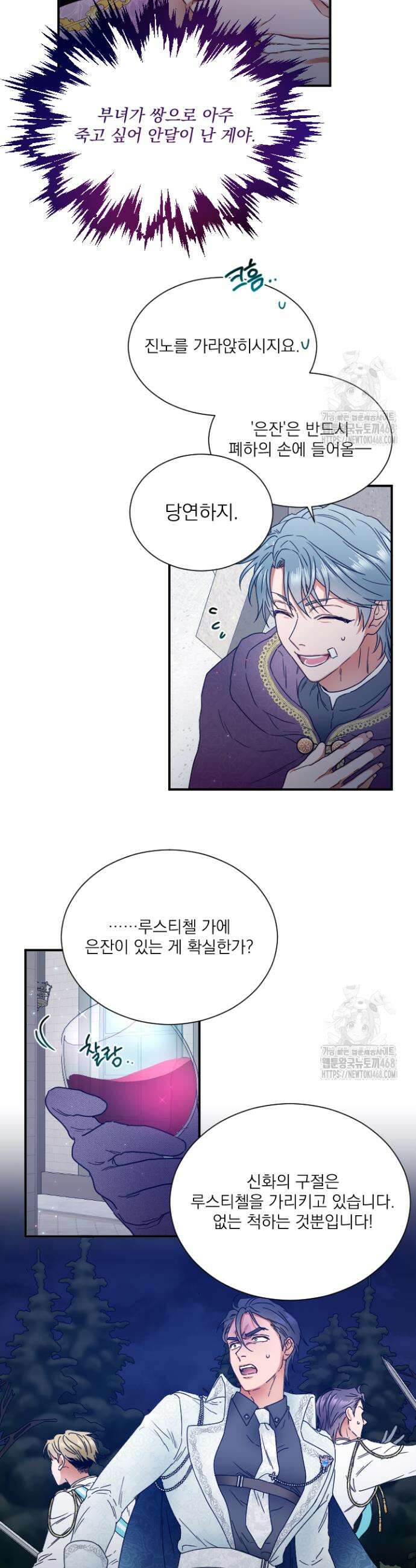 레이디 베이비 220화 8