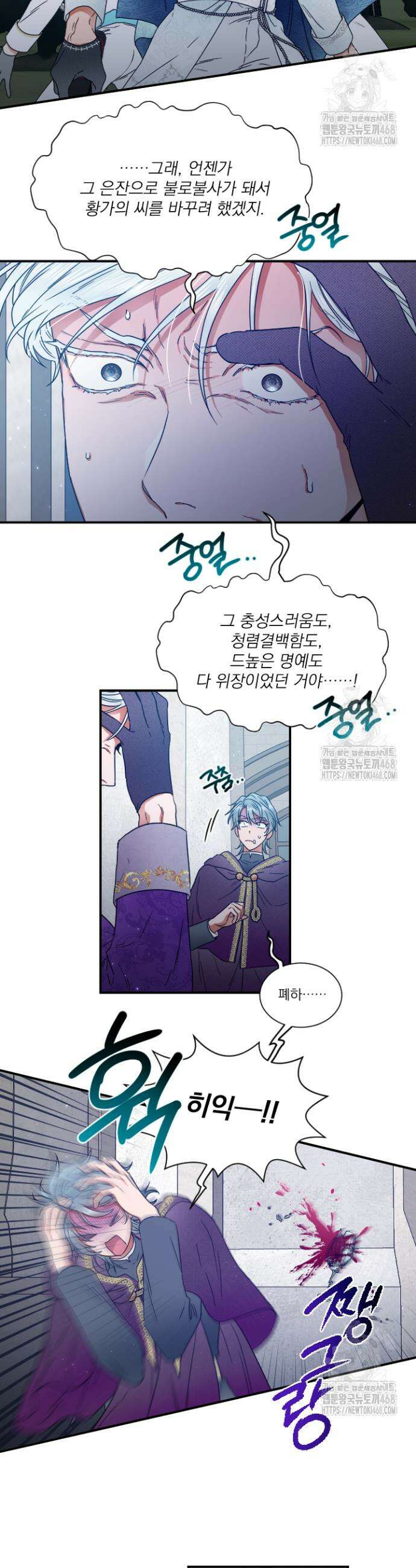 레이디 베이비 220화 9