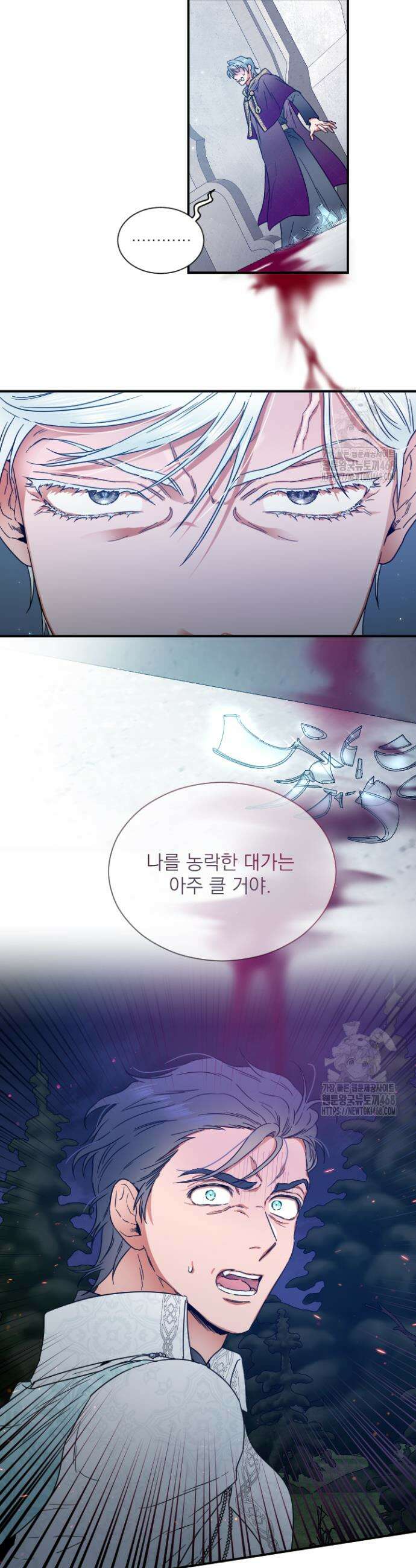 레이디 베이비 220화 10