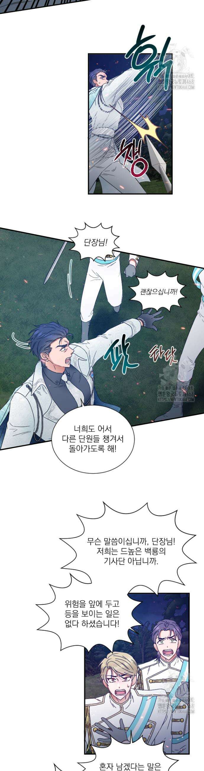 레이디 베이비 220화 11