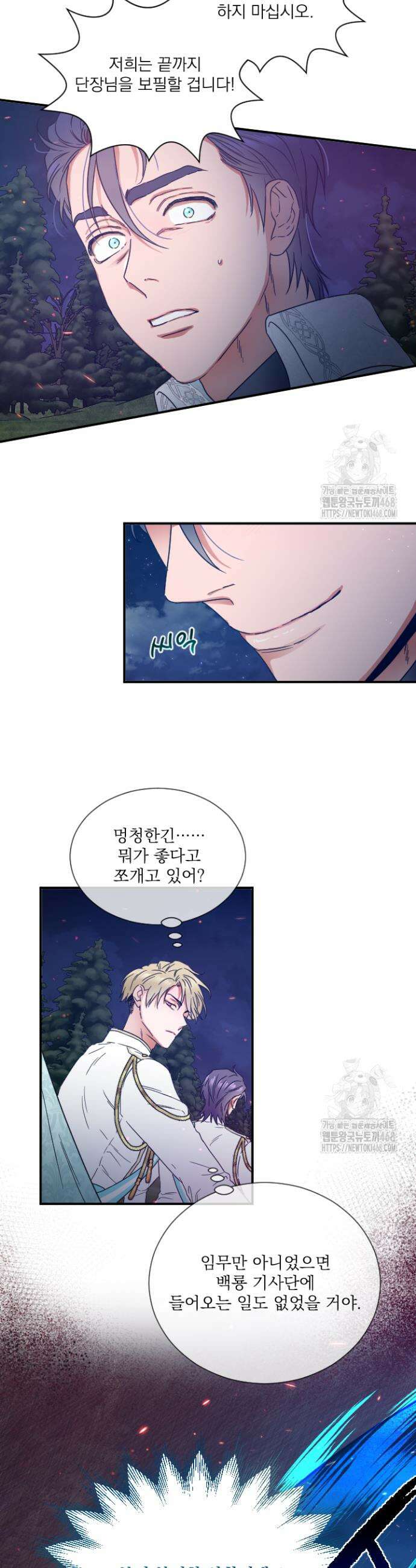 레이디 베이비 220화 12