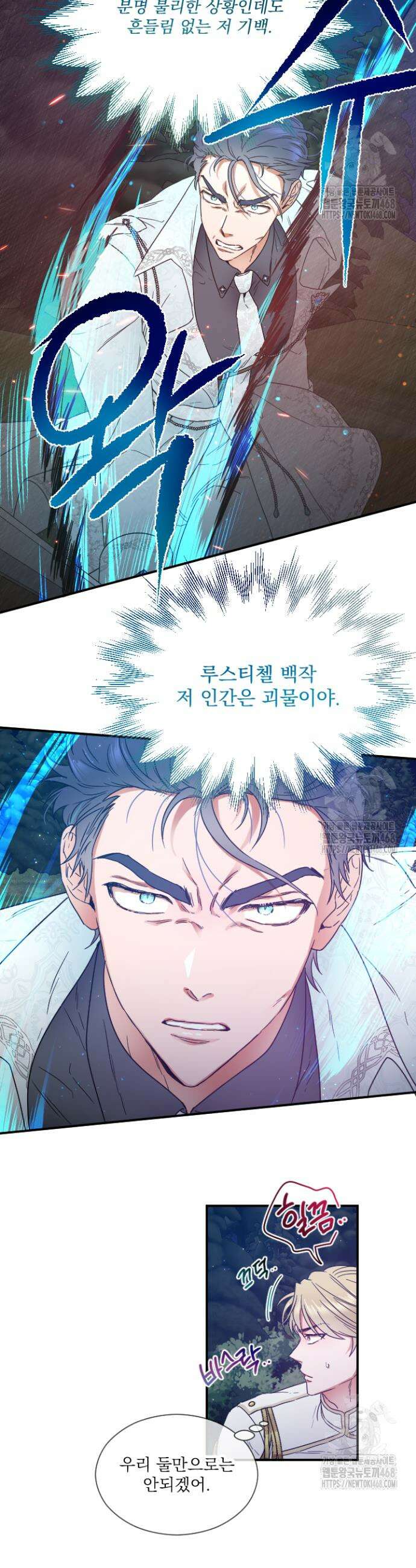 레이디 베이비 220화 13