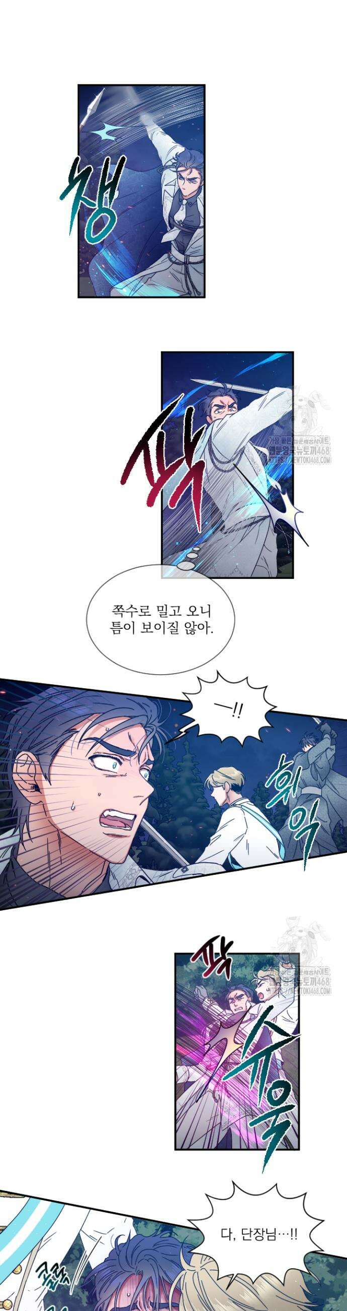 레이디 베이비 220화 14