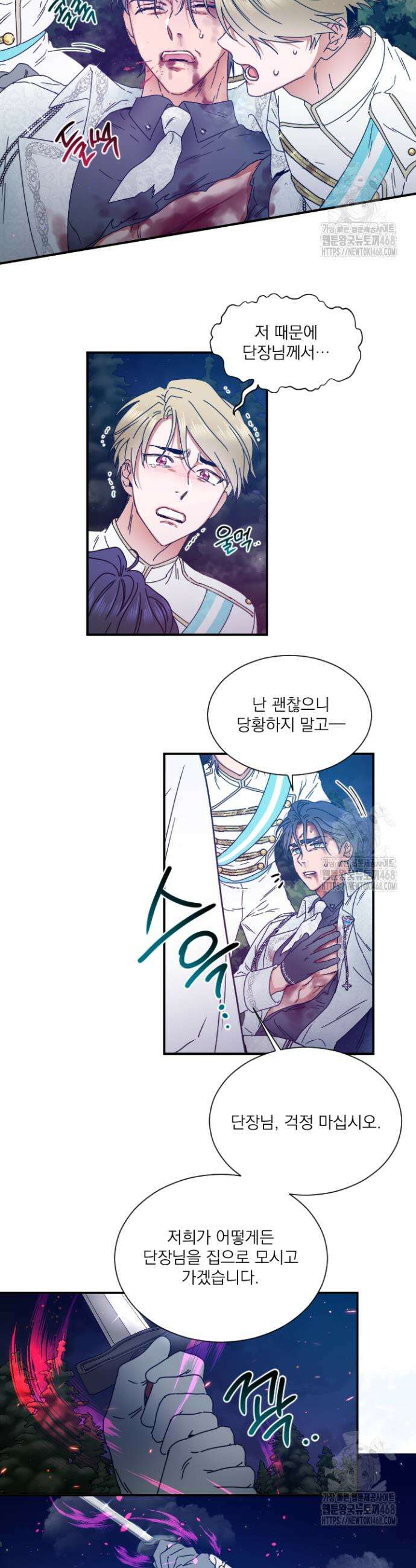 레이디 베이비 220화 15