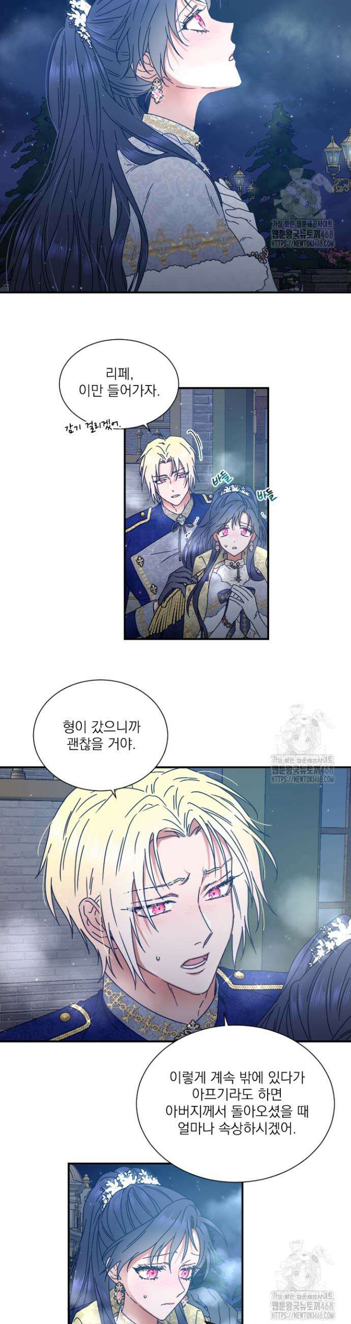 레이디 베이비 220화 17