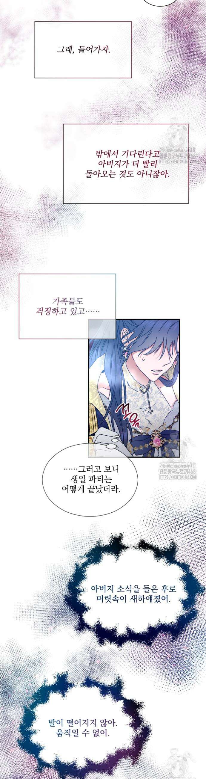 레이디 베이비 220화 19