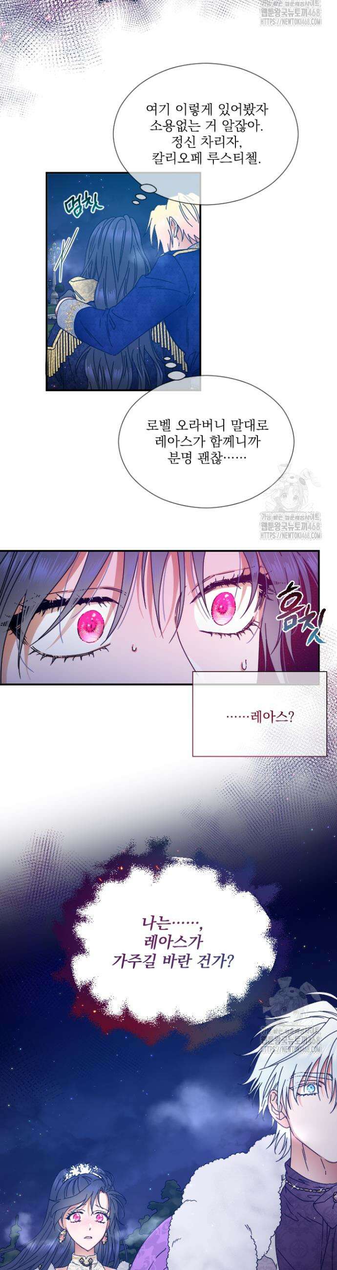 레이디 베이비 220화 20