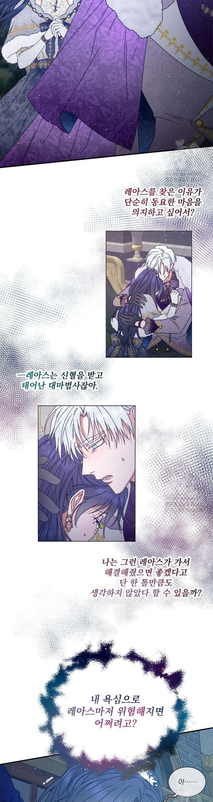 레이디 베이비 220화 21