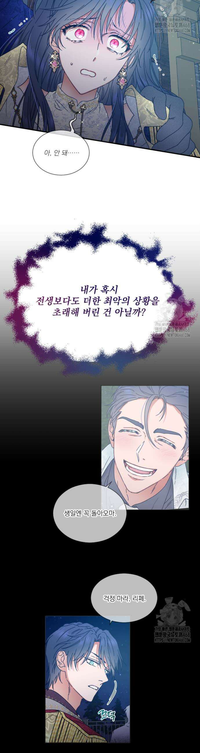 레이디 베이비 220화 22