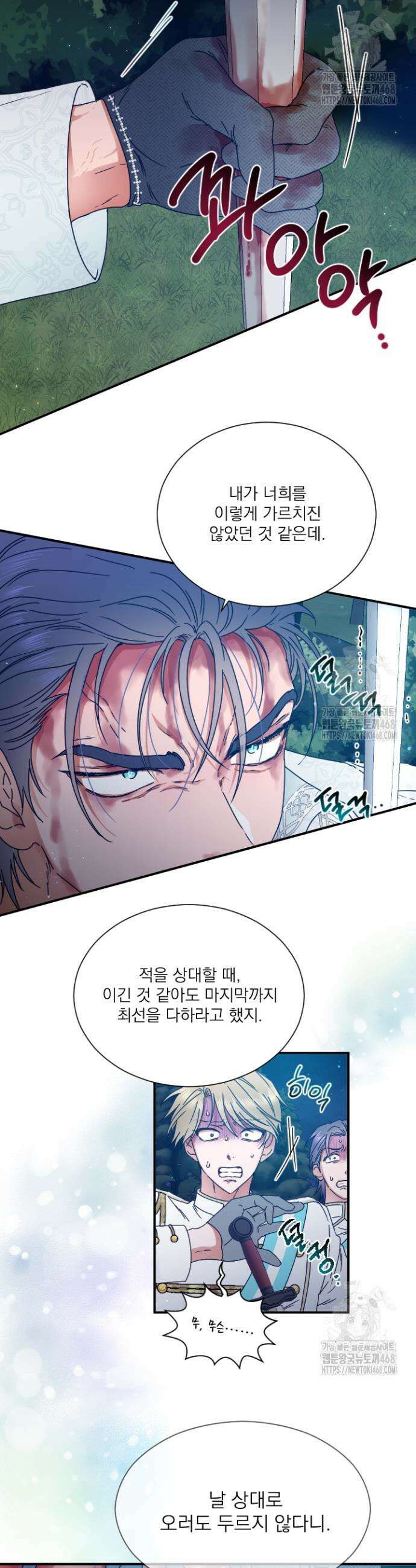 레이디 베이비 220화 24