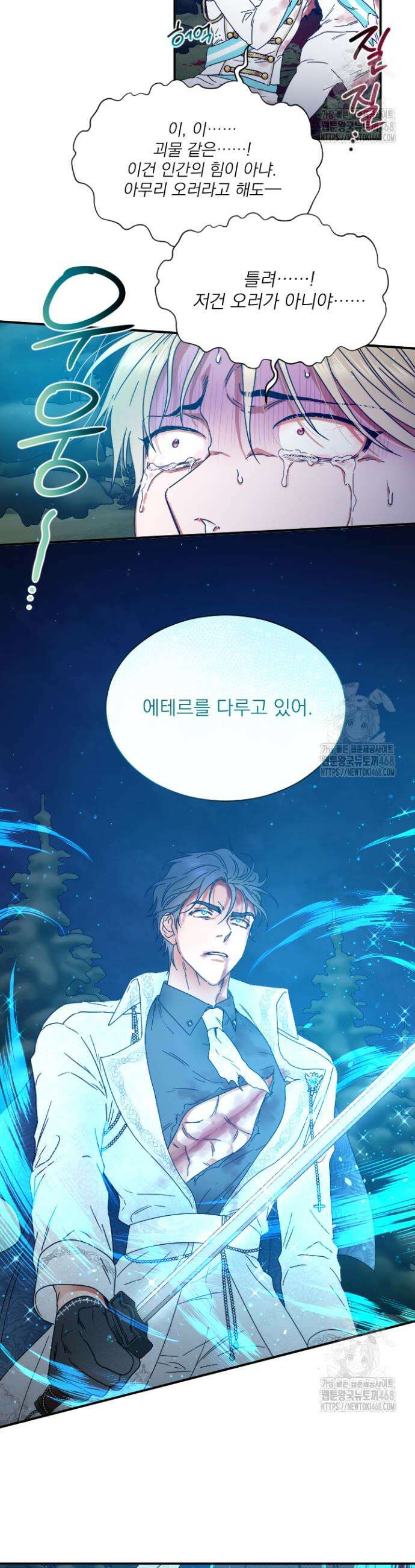 레이디 베이비 220화 26