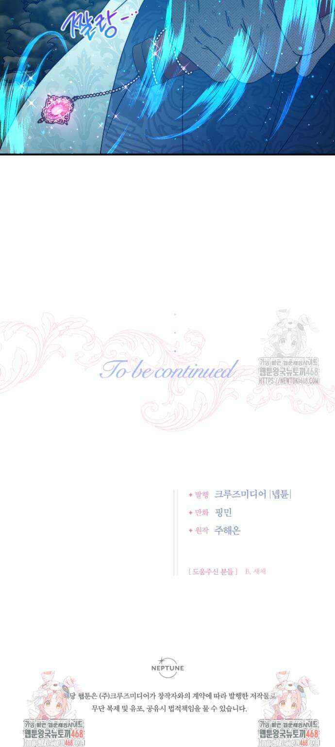 레이디 베이비 220화 27