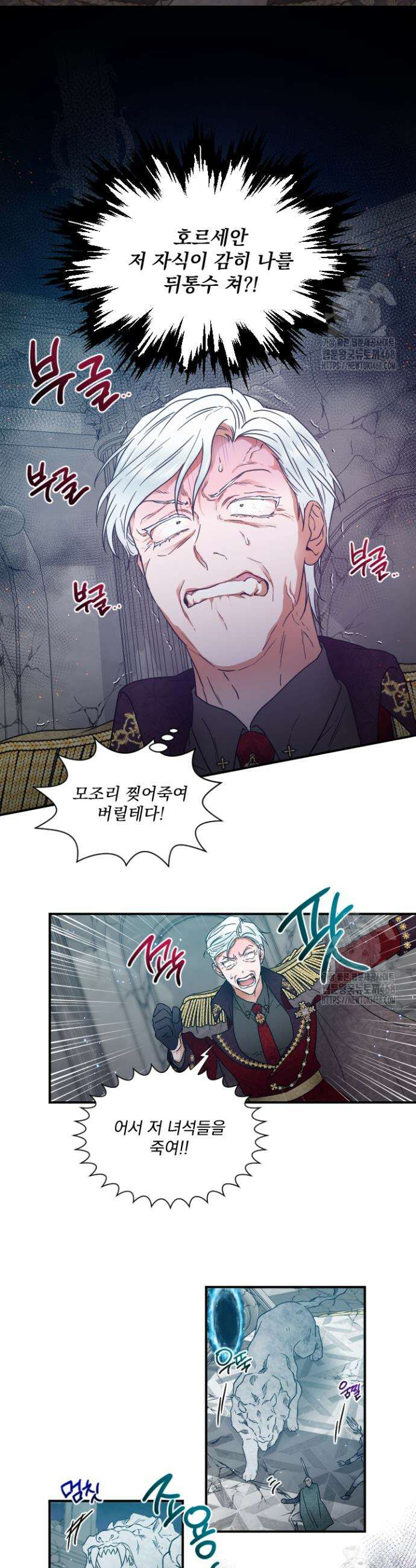 레이디 베이비 226화 4