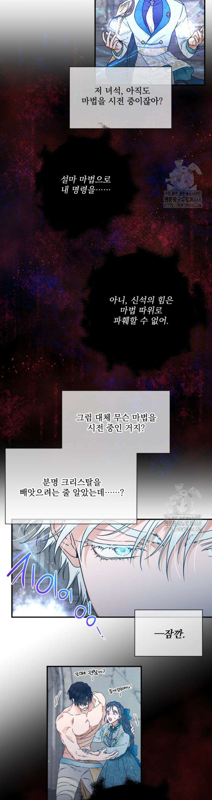 레이디 베이비 226화 6