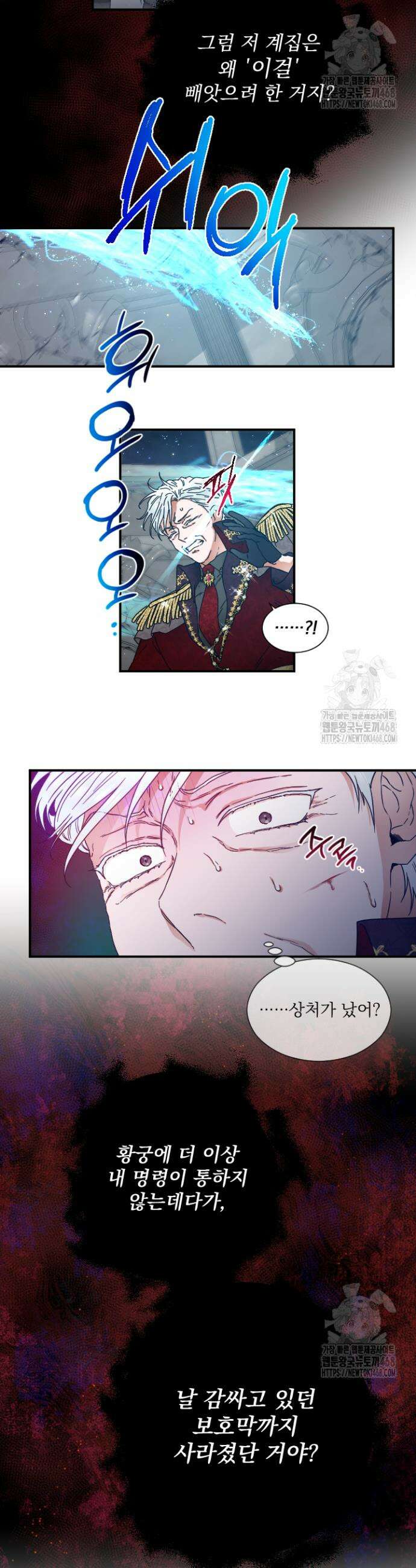 레이디 베이비 226화 7