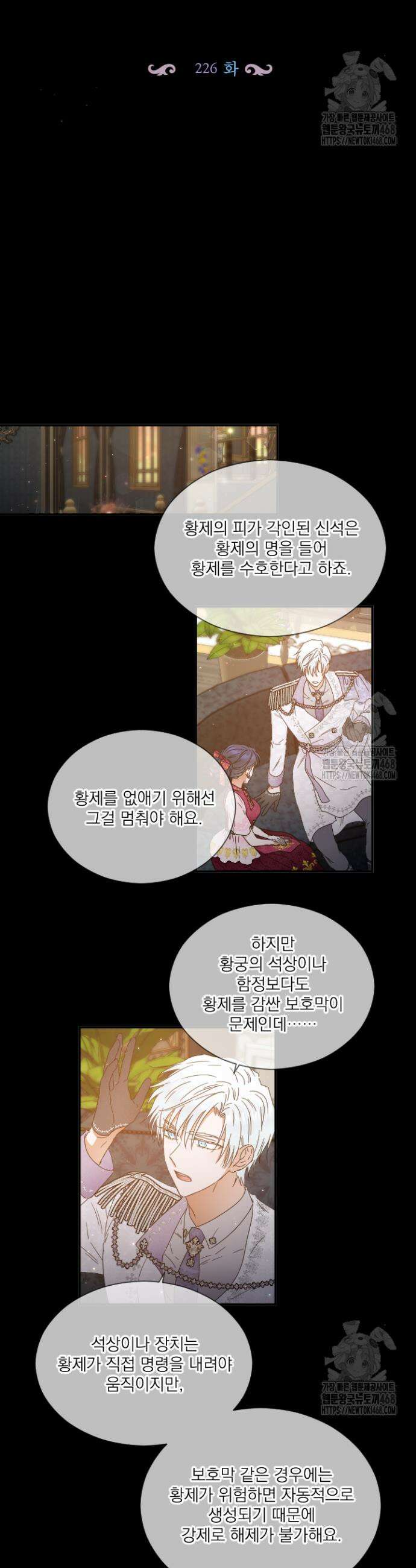 레이디 베이비 226화 9