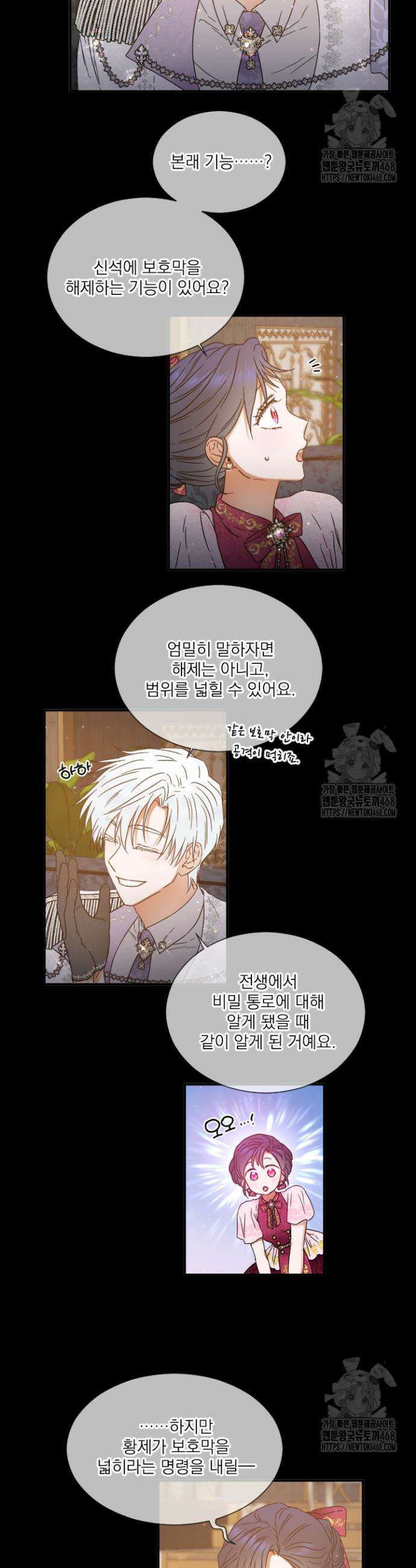 레이디 베이비 226화 11
