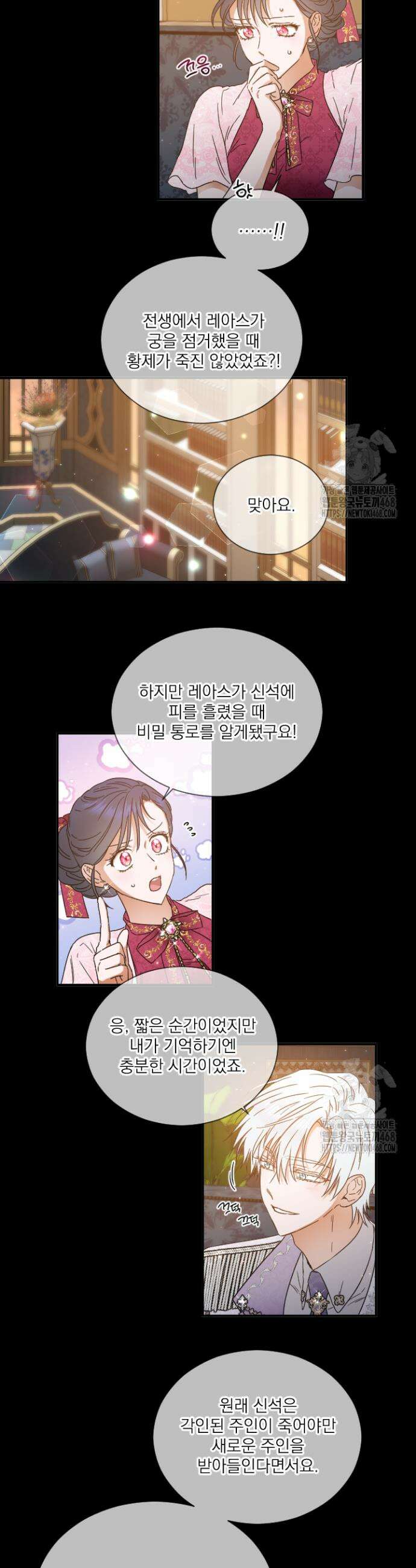 레이디 베이비 226화 12