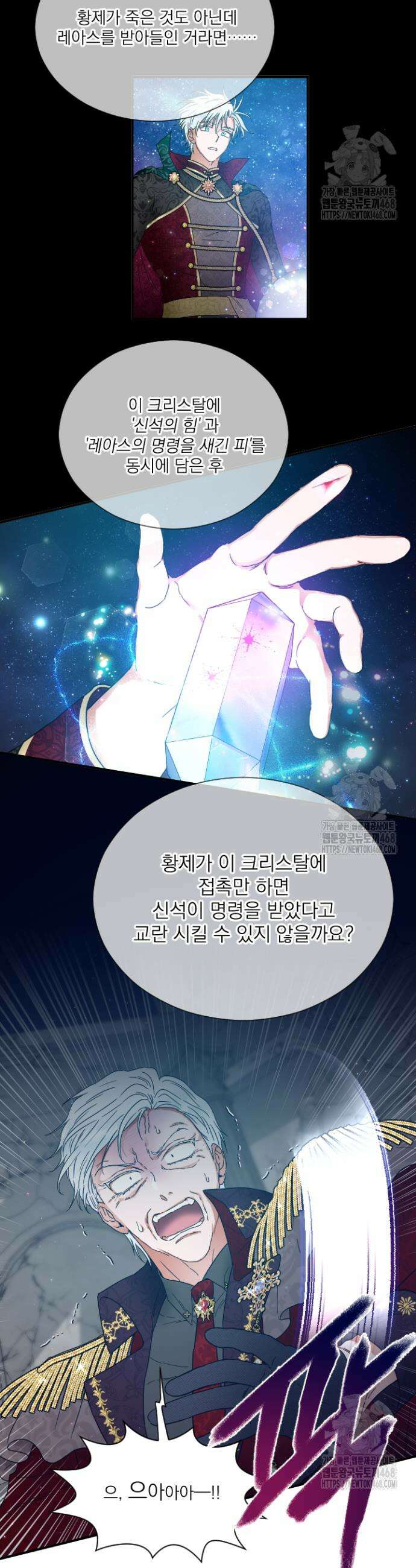 레이디 베이비 226화 13