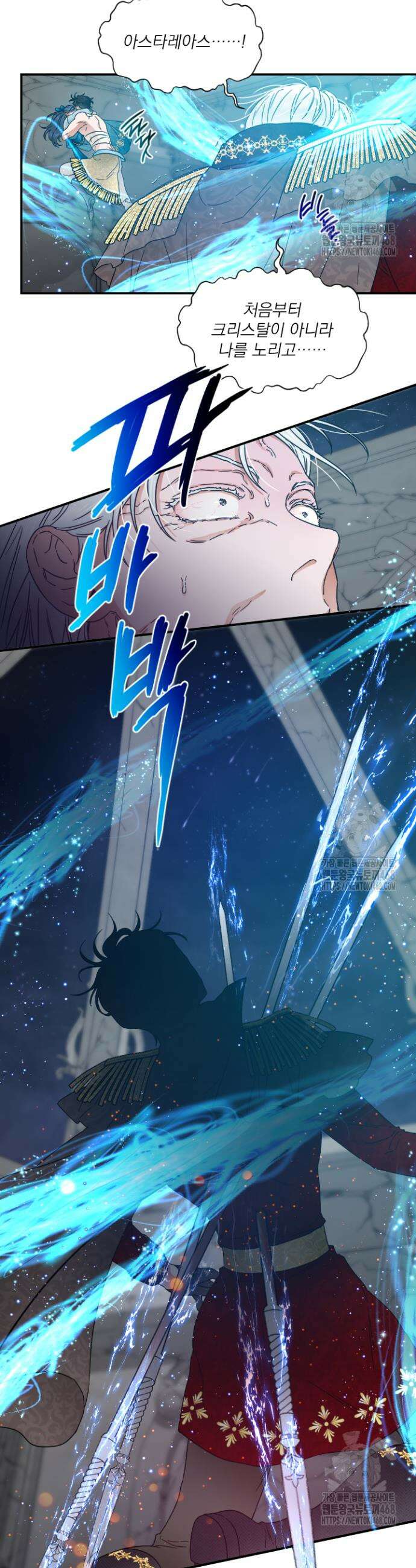 레이디 베이비 226화 15
