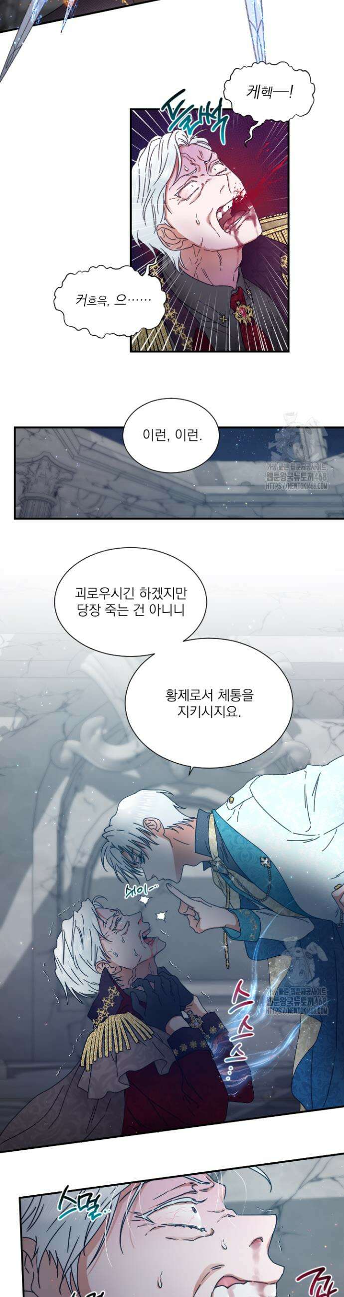 레이디 베이비 226화 16