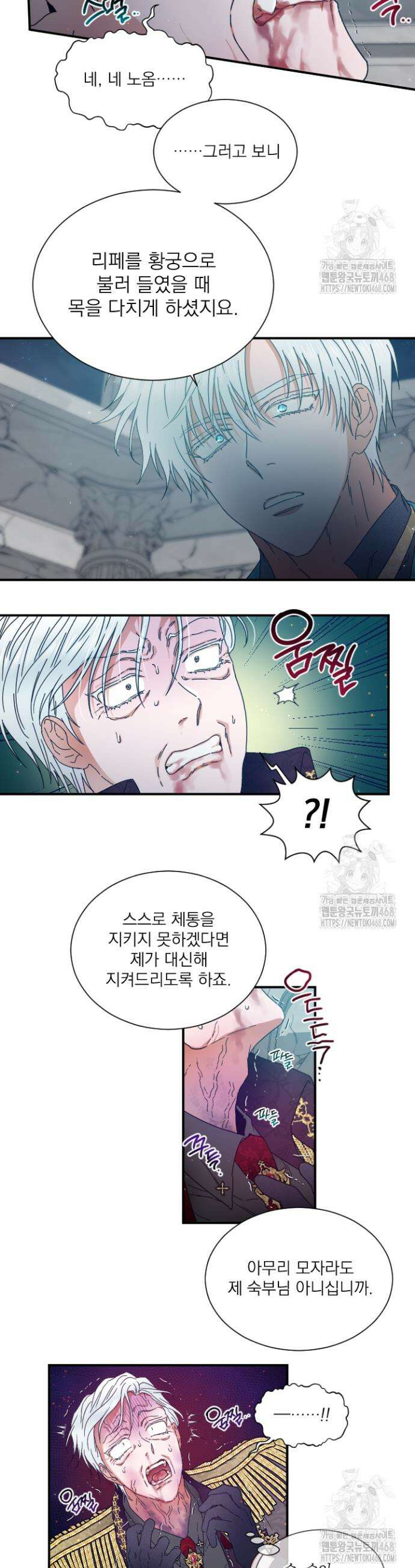 레이디 베이비 226화 17