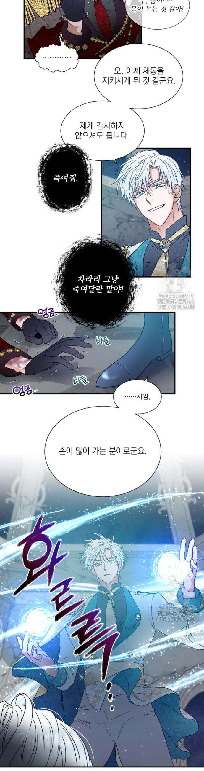 레이디 베이비 226화 18