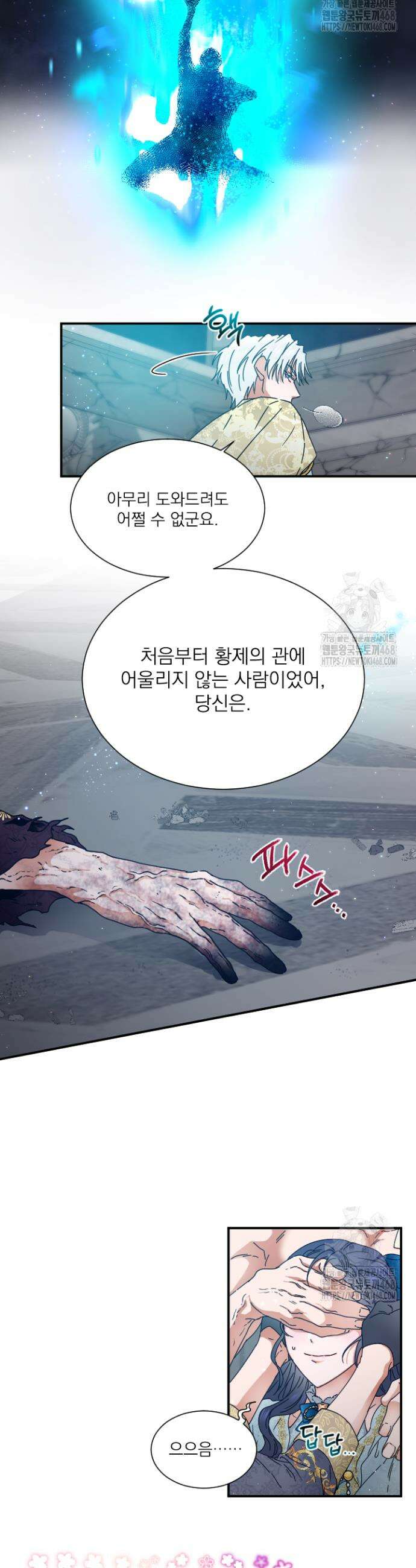 레이디 베이비 226화 20