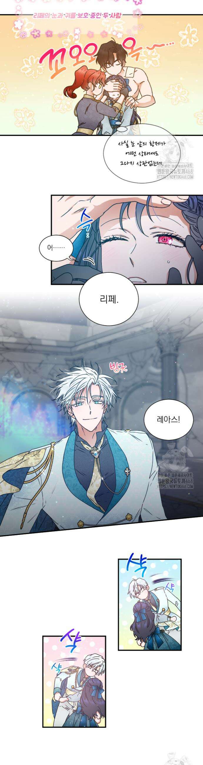 레이디 베이비 226화 21