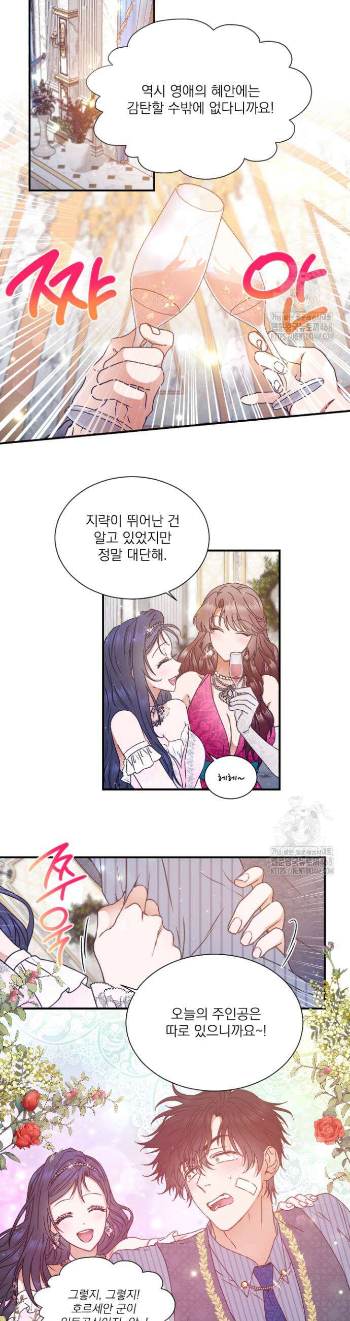 레이디 베이비 226화 23