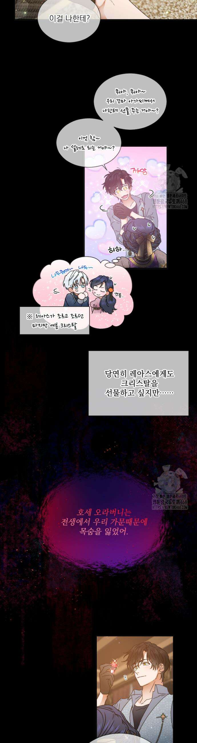 레이디 베이비 226화 25