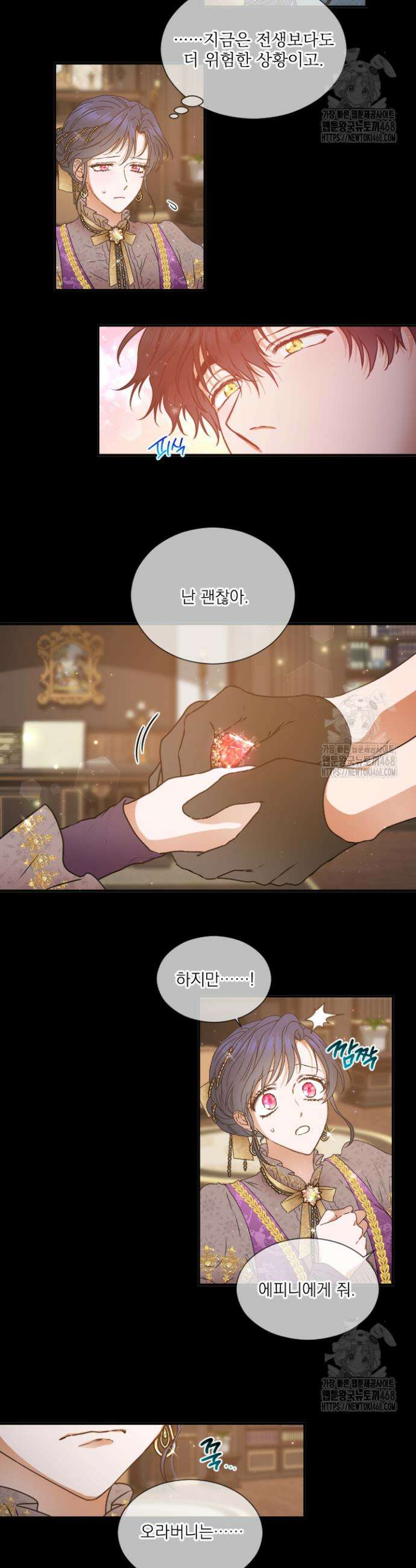 레이디 베이비 226화 26