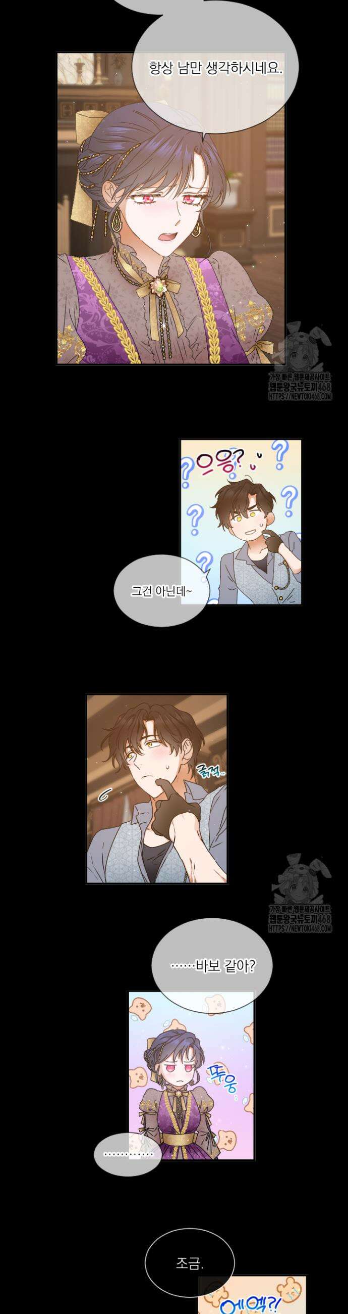 레이디 베이비 226화 27